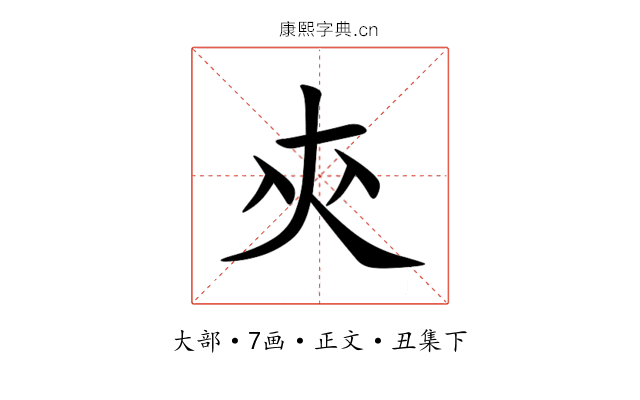 㚒