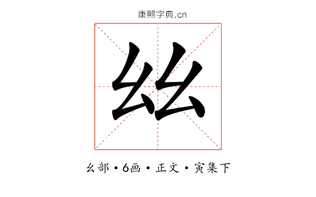 𢆶