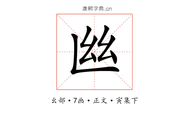 𢆸