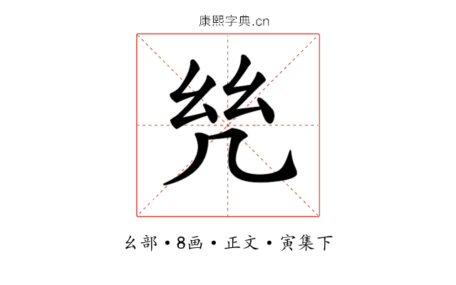𢆻