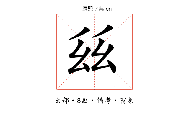 𢆾
