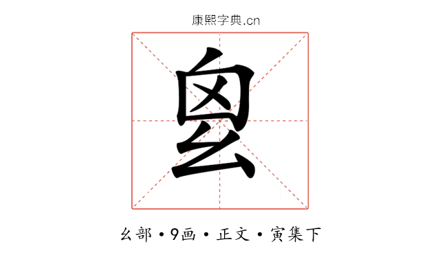 𢆿