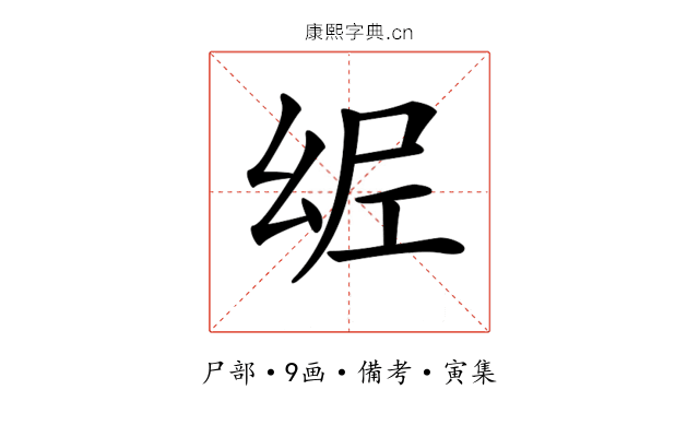 𢇀