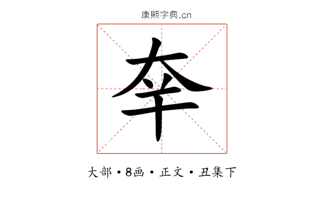 㚔