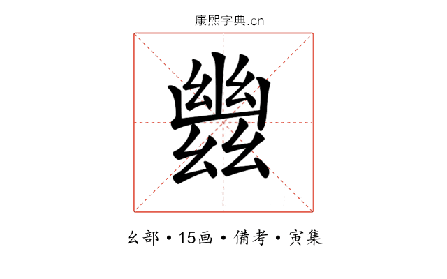𢇑