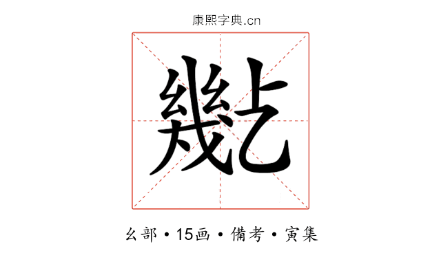 𢇒