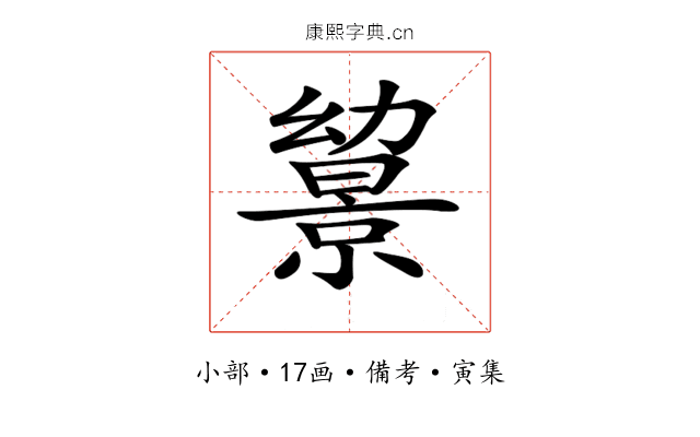 𢇔