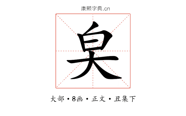 㚖