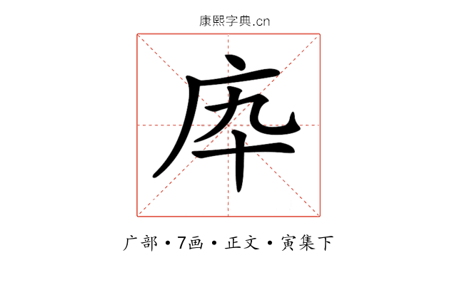 𢇥