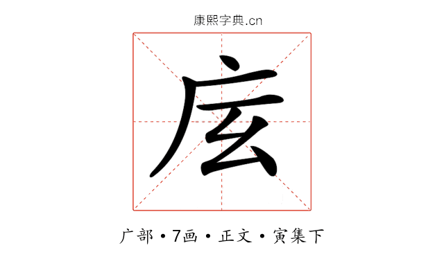 𢇨