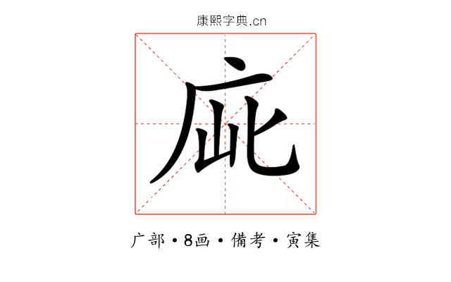 𢈃