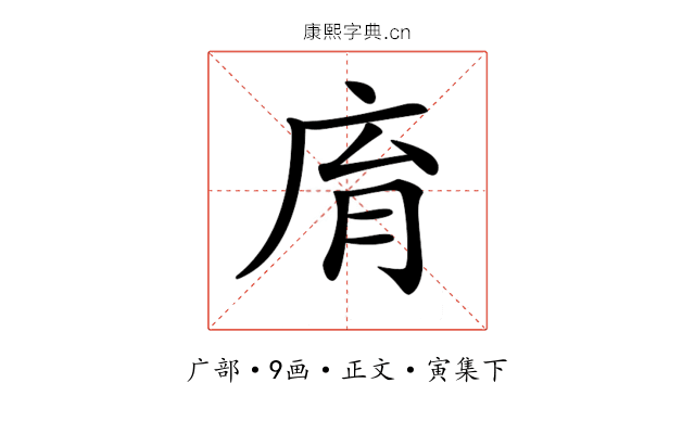 𢈋