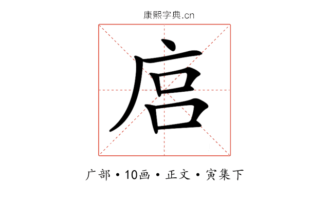 𢈚