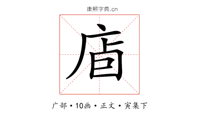 𢈞
