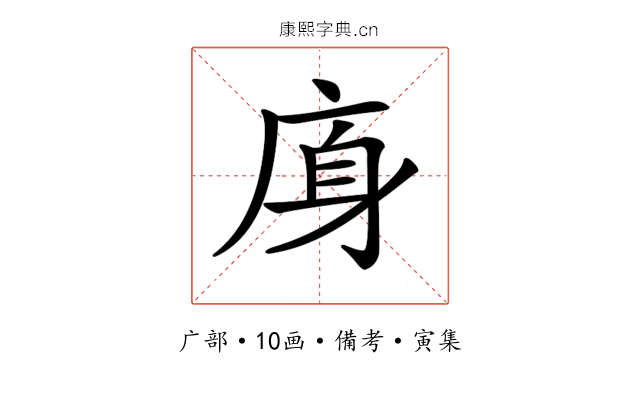 𢈯