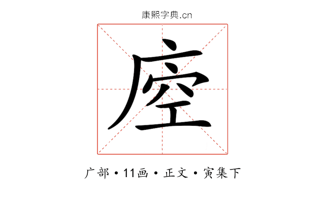 𢈵