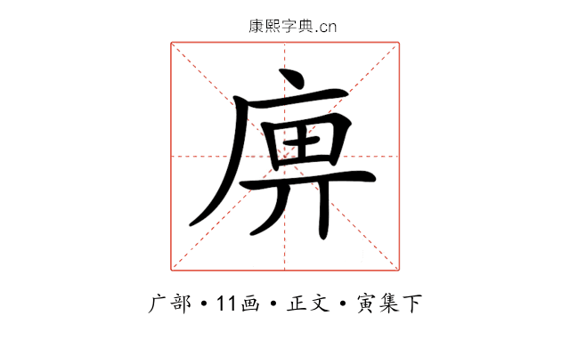 𢈷