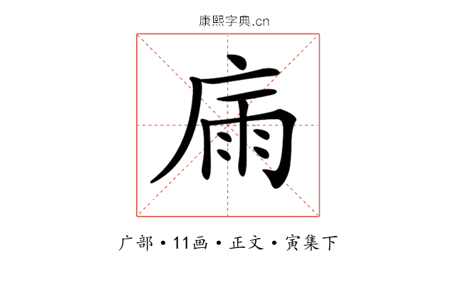 𢉀