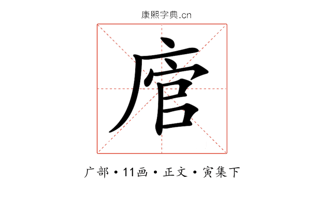 𢉂
