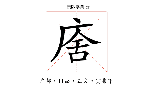 𢉃