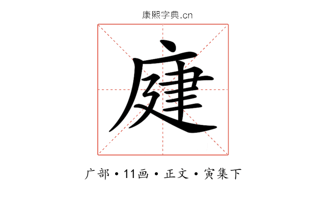 𢉆