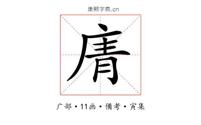 𢉑