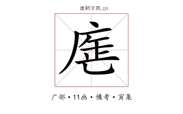 𢉓