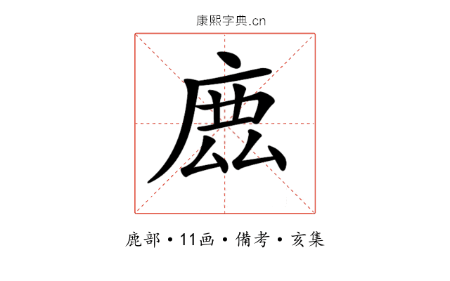 𢉖