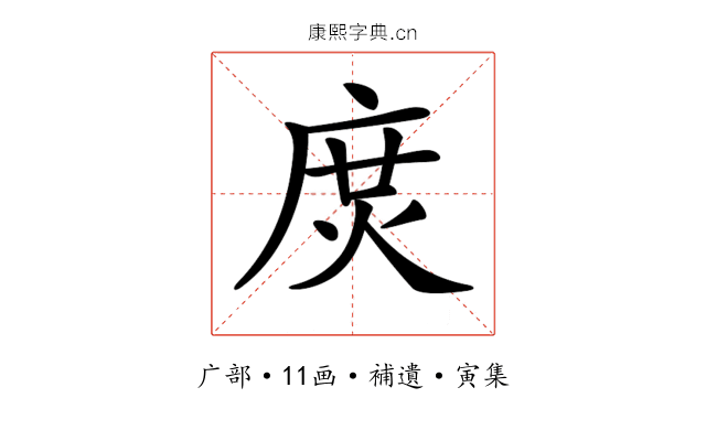 𢉙