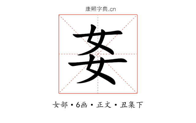 㚣