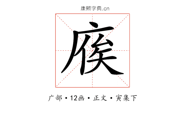 𢉡