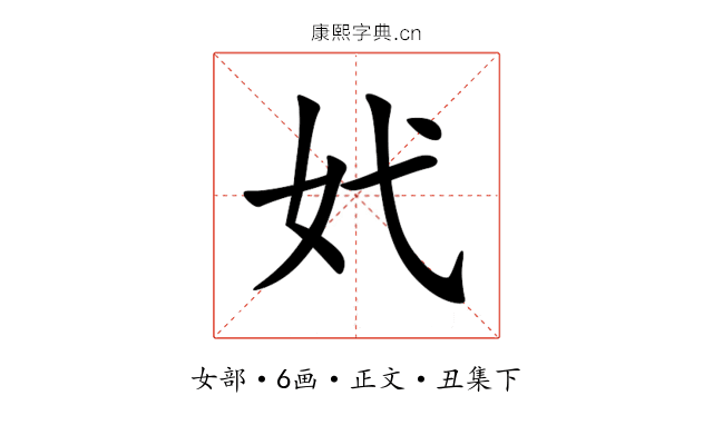 㚤