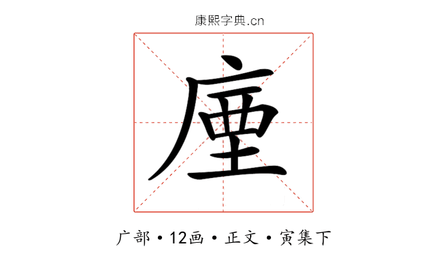 𢉬
