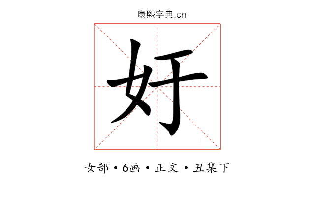 㚥
