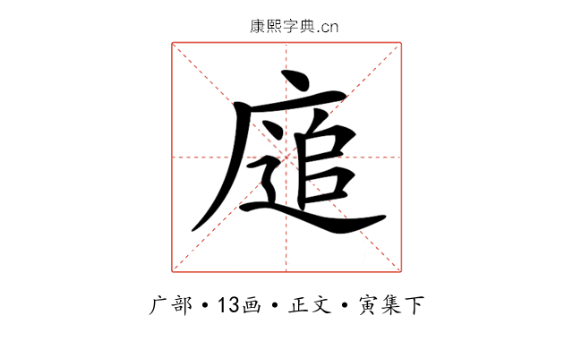 𢊅
