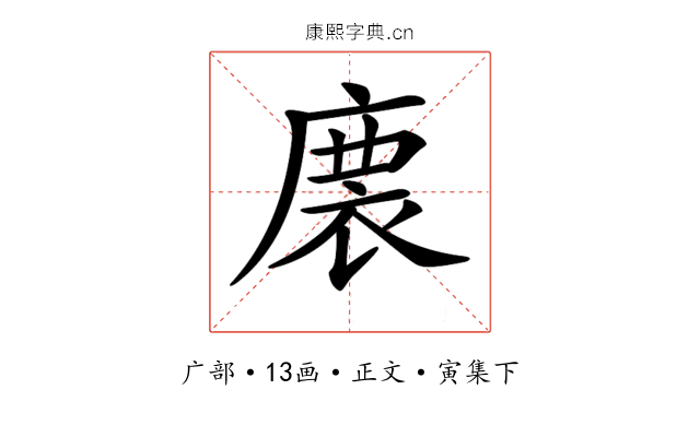 𢊇