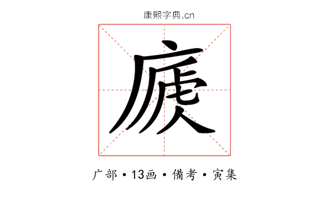 𢊐