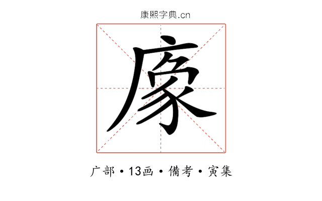 𢊔