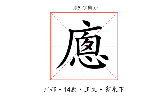 𢊕