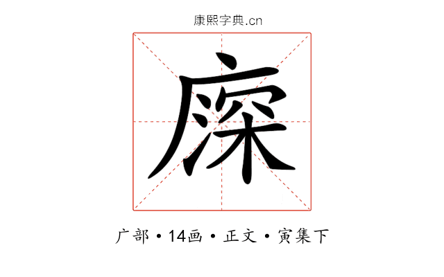 𢊖