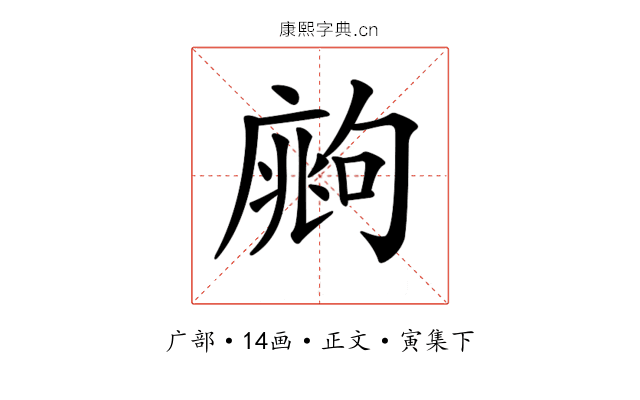 𢊙