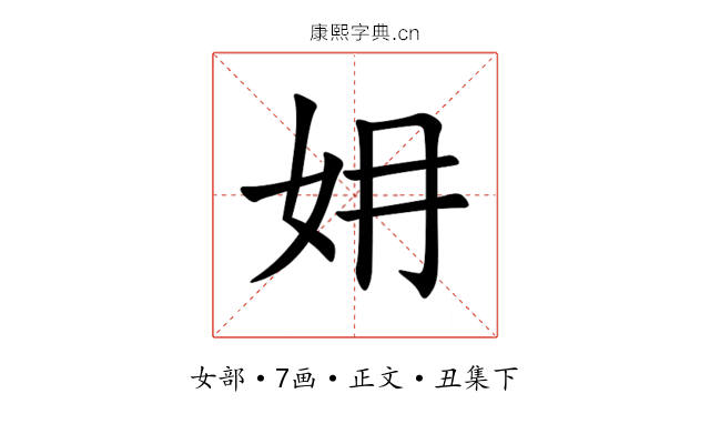 㚩