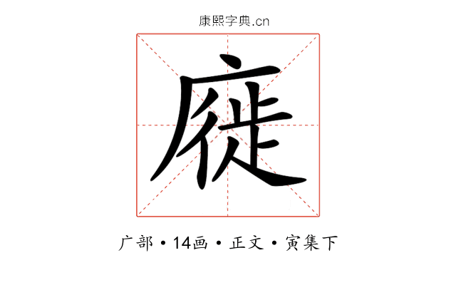 𢊚