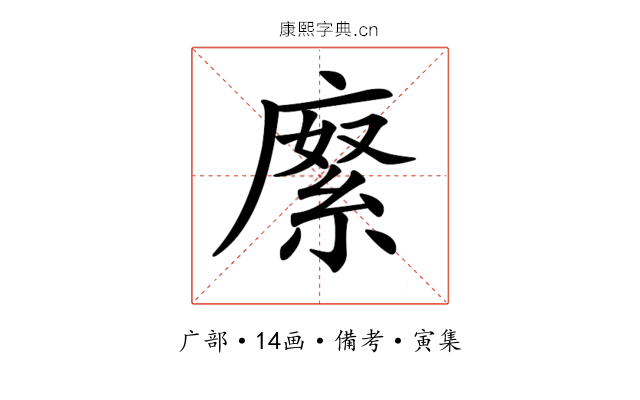 𢊨