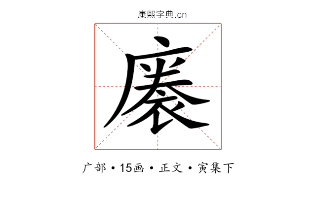 𢊭