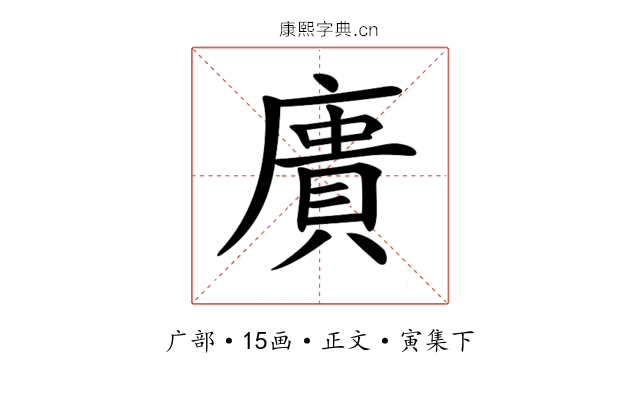 𢊮