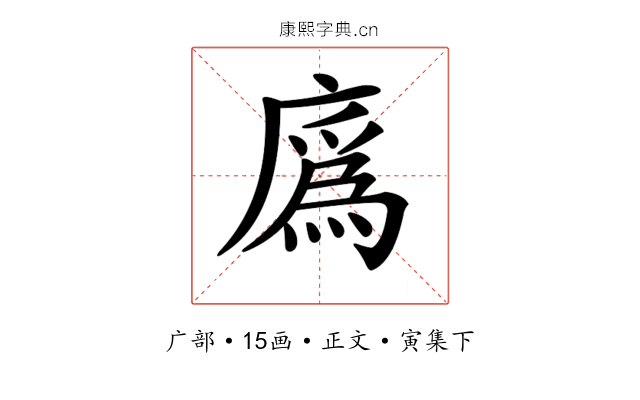 𢊯