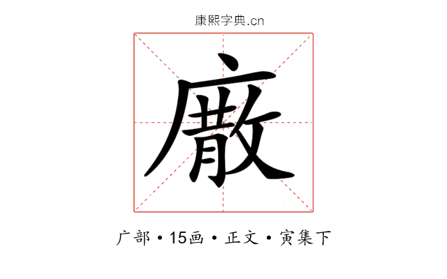 𢊰