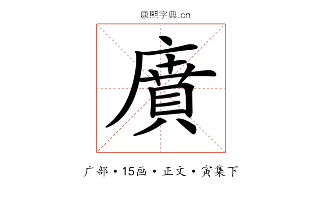 𢊱
