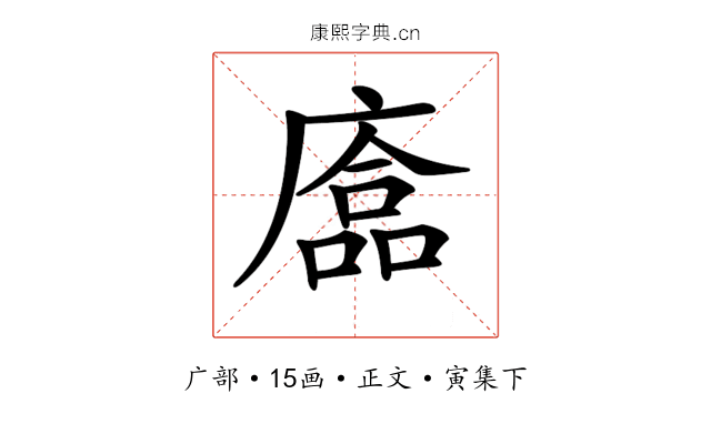 𢊴